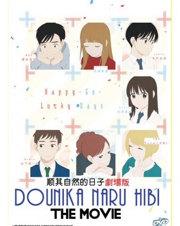 DOUNIKA NARU HIBI THE MOVIE